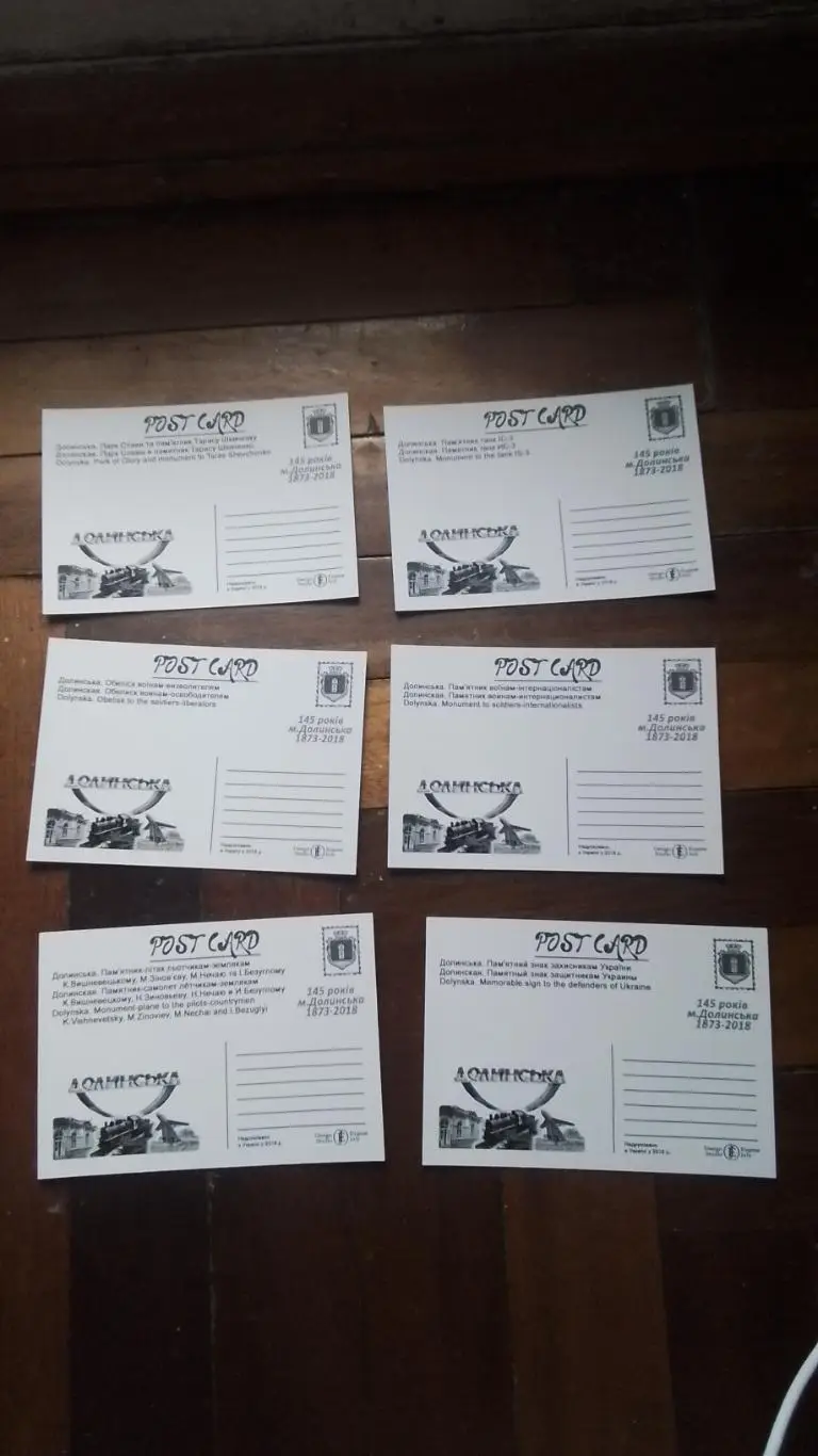 Открытка Набор 15 шт Долинская Кировоград ская обл Стадион Колос 2018 6