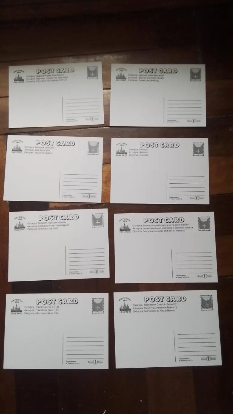 Открытка Набор 15 шт Ахтырка Сумы обл Стадион Нефтяник 2021 4