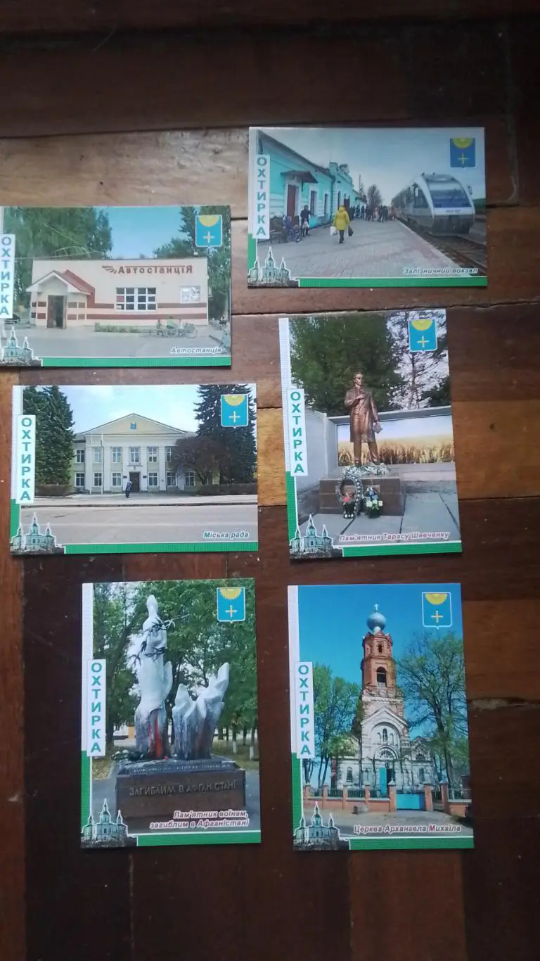 Открытка Набор 15 шт Ахтырка Сумы обл Стадион Нефтяник 2021 5