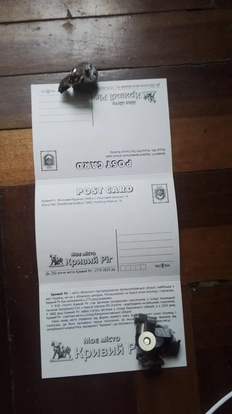 Открытка Набор 15 шт Кривой Рог - 250 лет Стадион Металлург 2025 1