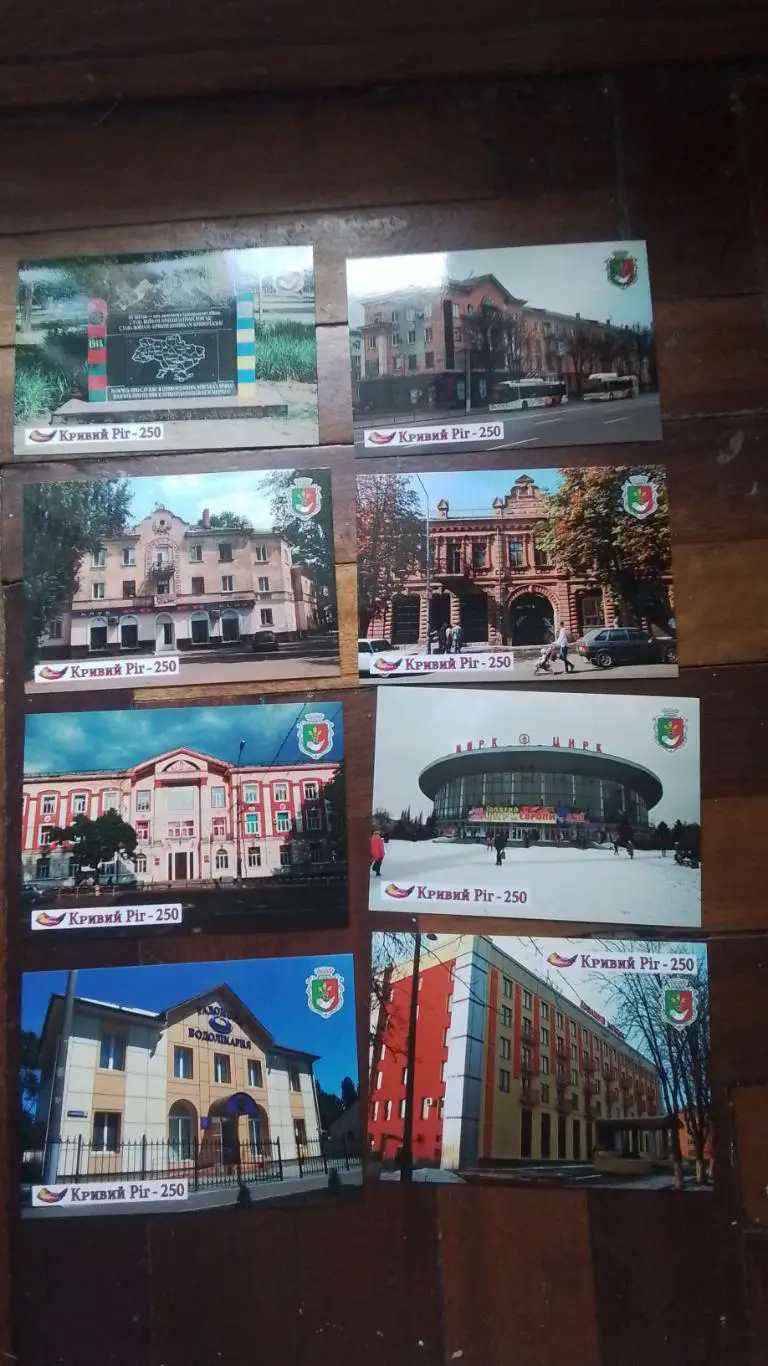 Открытка Набор 15 шт Кривой Рог - 250 лет Стадион Металлург 2025 4