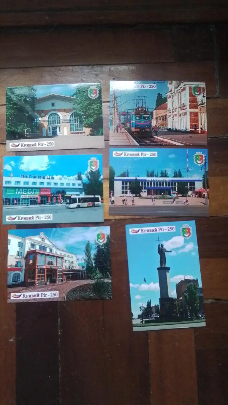 Открытка Набор 15 шт Кривой Рог - 250 лет Стадион Металлург 2025 6