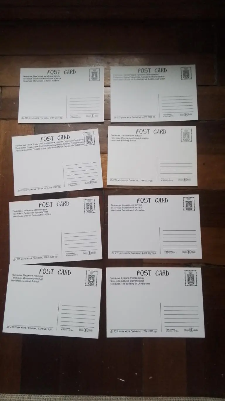 Открытка Набор 15 шт Геническ Херсон ская обл Стадион Металлург 2019 4