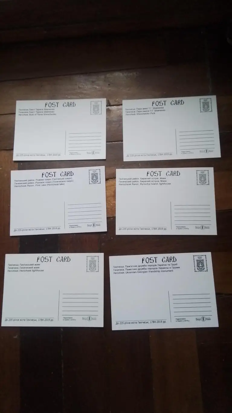 Открытка Набор 15 шт Геническ Херсон ская обл Стадион Металлург 2019 6