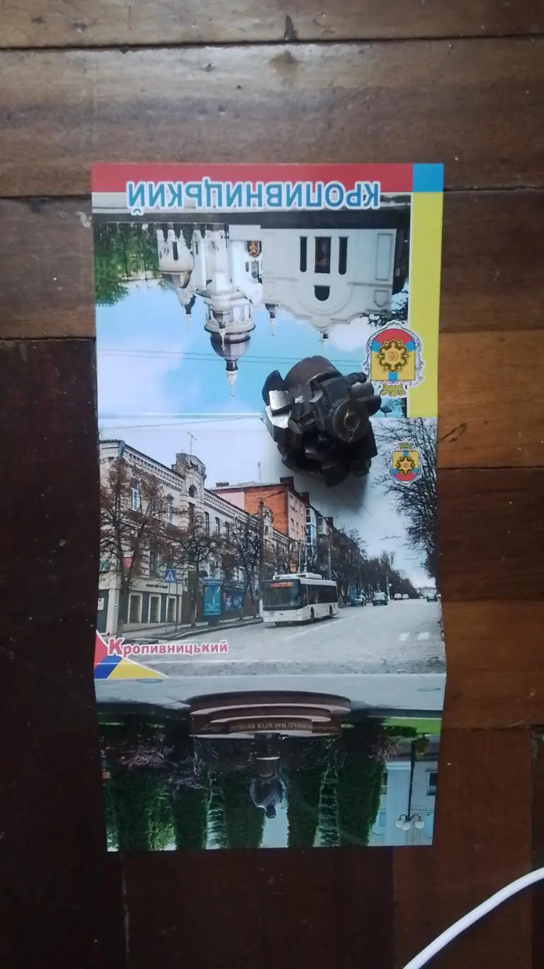 Открытка Набор 15 шт Кропивницкий / Кировоград Стадион Зирка ДЮСШ Надия 2024