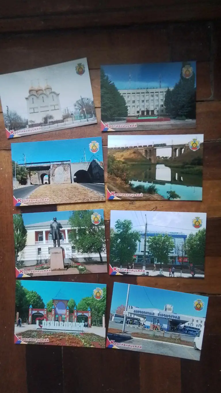 Открытка Набор 15 шт Кропивницкий / Кировоград Стадион Зирка ДЮСШ Надия 2024 3