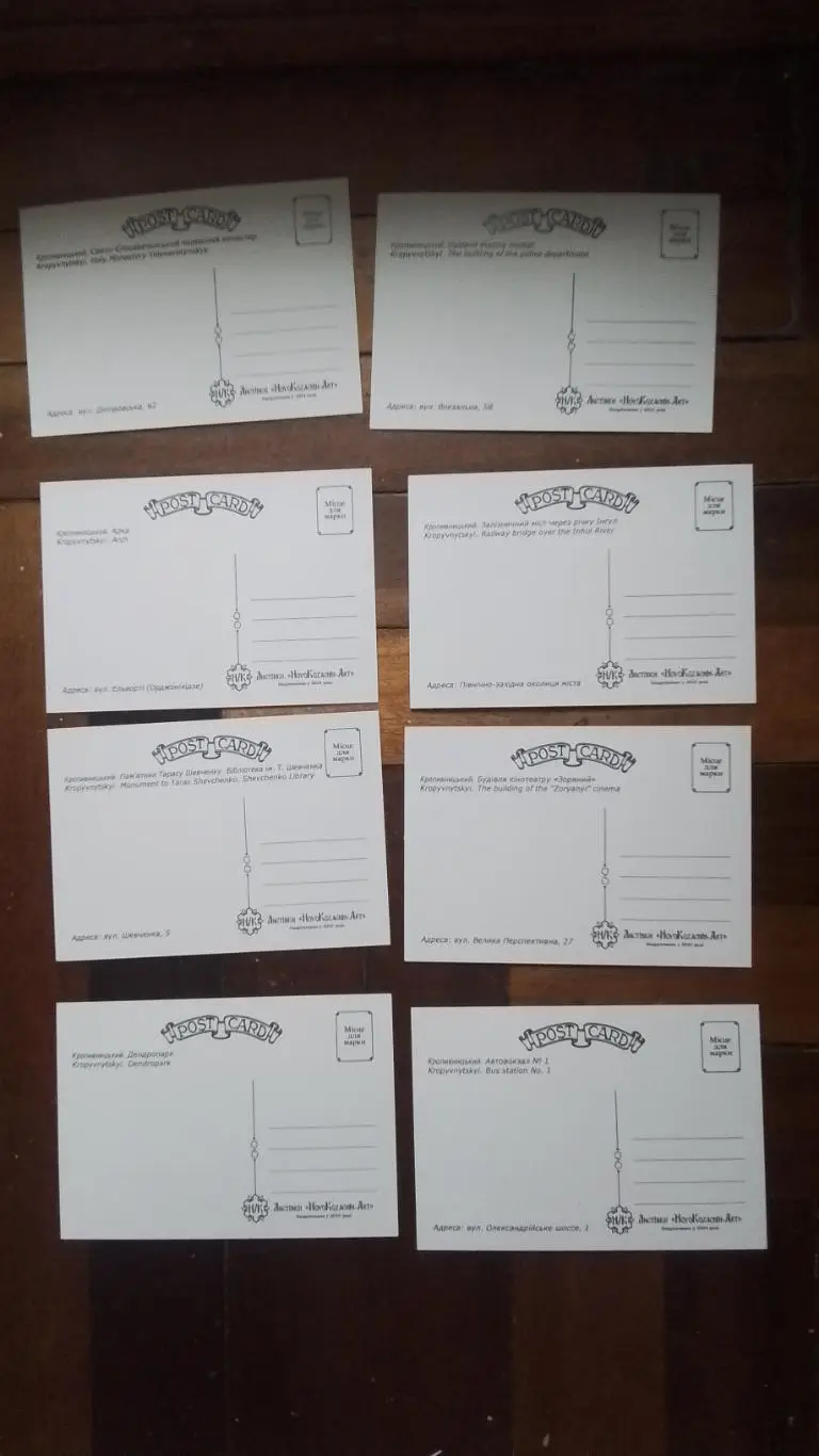 Открытка Набор 15 шт Кропивницкий / Кировоград Стадион Зирка ДЮСШ Надия 2024 4