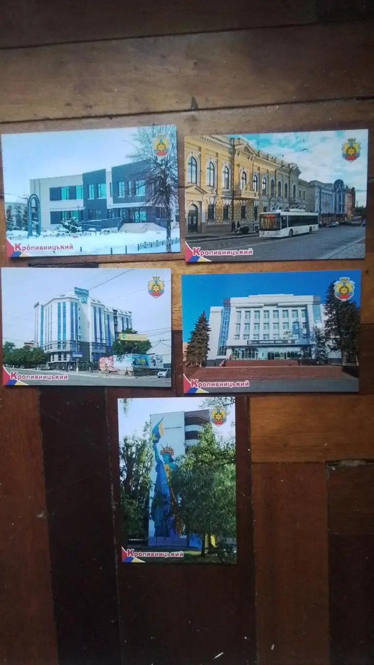 Открытка Набор 15 шт Кропивницкий / Кировоград Стадион Зирка ДЮСШ Надия 2024 5