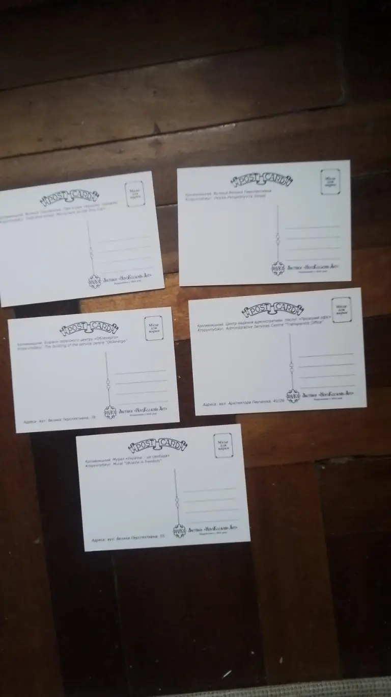 Открытка Набор 15 шт Кропивницкий / Кировоград Стадион Зирка ДЮСШ Надия 2024 6