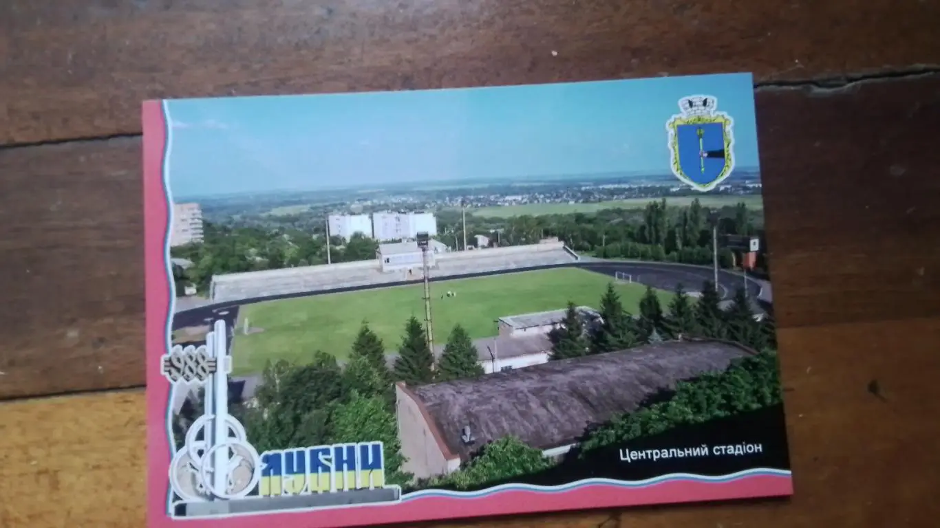 Открытка Набор 15 шт Лубны Полтава обл - 1030 лет Центр стадион 2018 1