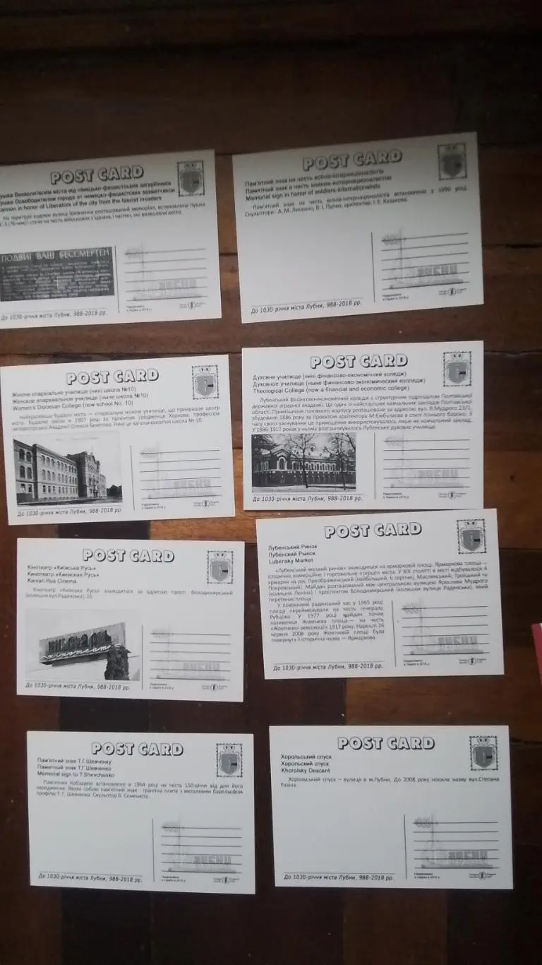 Открытка Набор 15 шт Лубны Полтава обл - 1030 лет Центр стадион 2018 4