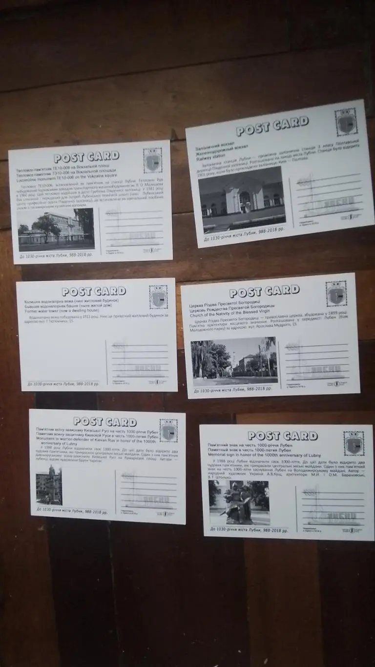 Открытка Набор 15 шт Лубны Полтава обл - 1030 лет Центр стадион 2018 6
