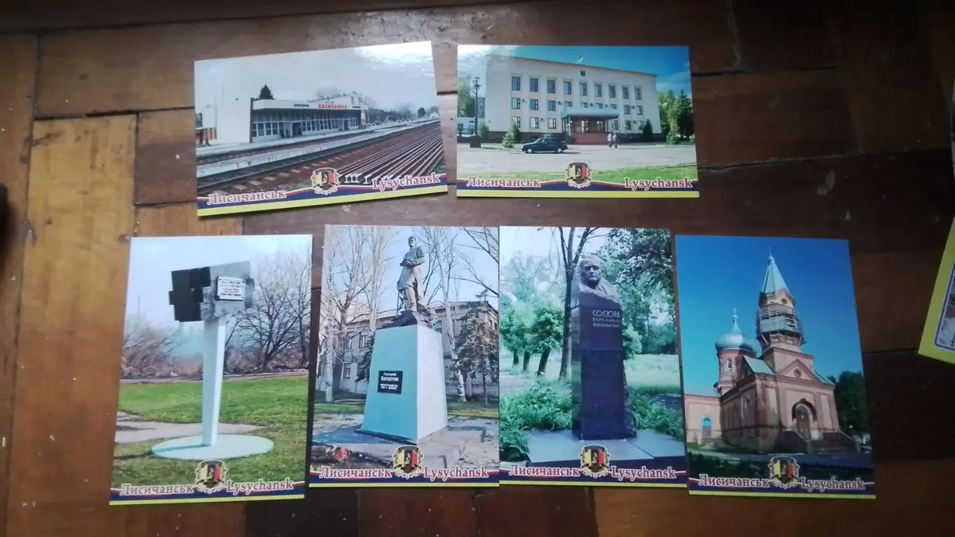 Открытка Набор 15 шт Лисичанск Луганск обл Стадион Шахтер 2020 6