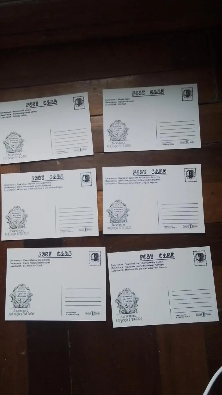 Открытка Набор 15 шт Лисичанск Луганск обл Стадион Шахтер 2020 7