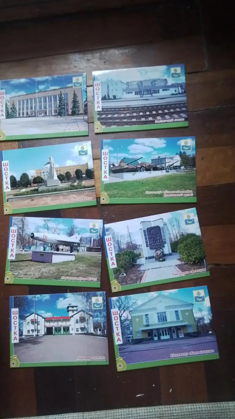 Открытка Набор 15 шт Шостка Сумы обл Стадион Химик с вертолетами 2019 3