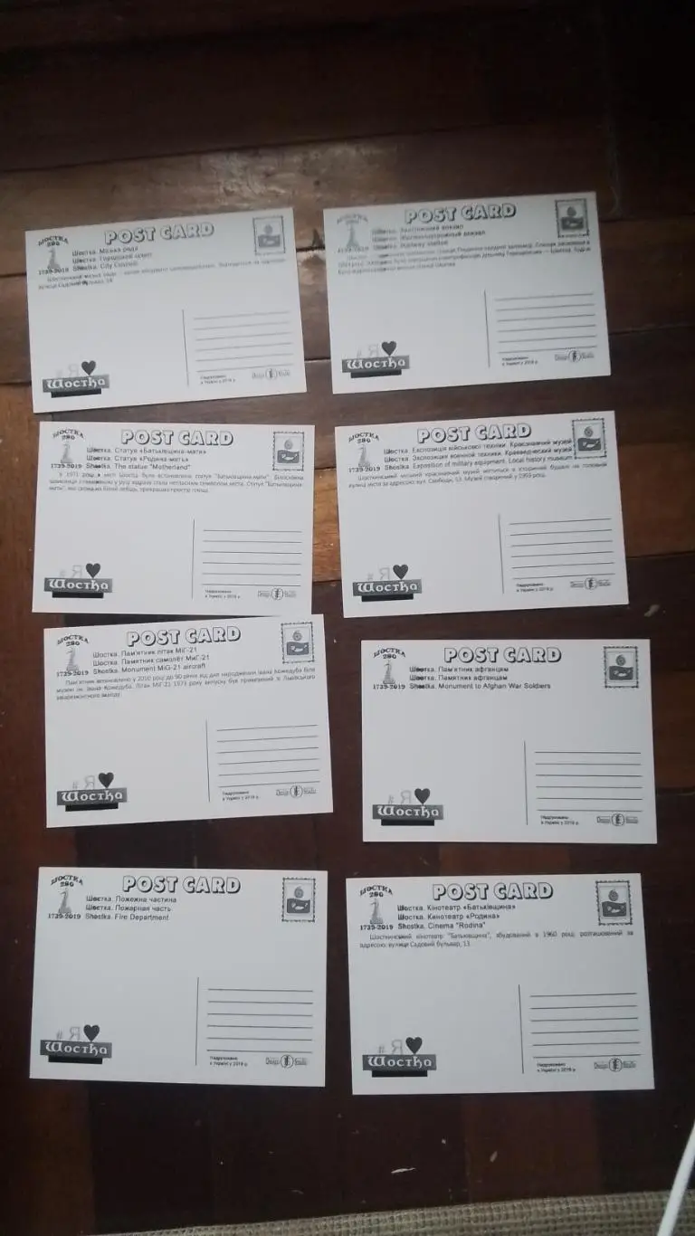 Открытка Набор 15 шт Шостка Сумы обл Стадион Химик с вертолетами 2019 4