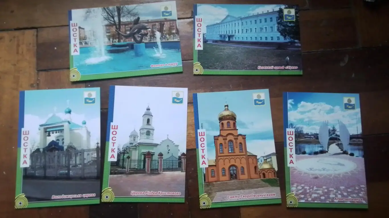 Открытка Набор 15 шт Шостка Сумы обл Стадион Химик с вертолетами 2019 5