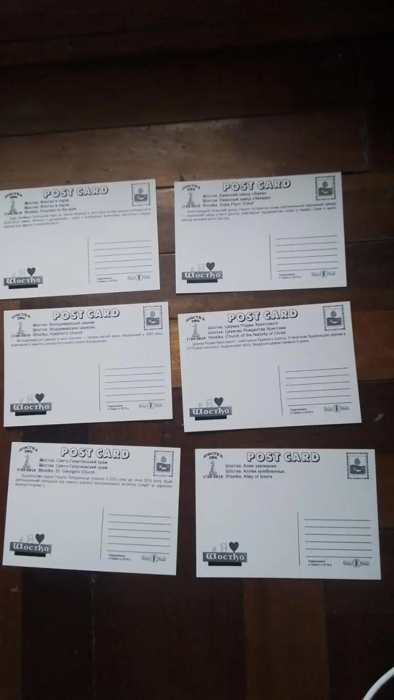 Открытка Набор 15 шт Шостка Сумы обл Стадион Химик с вертолетами 2019 6