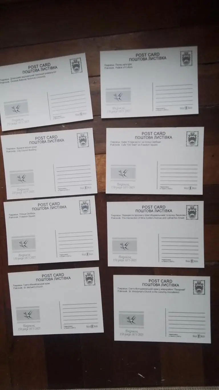 Открытка Набор 15 шт Покровск Донецк обл - 150 лет Стадион Юность 2025 4