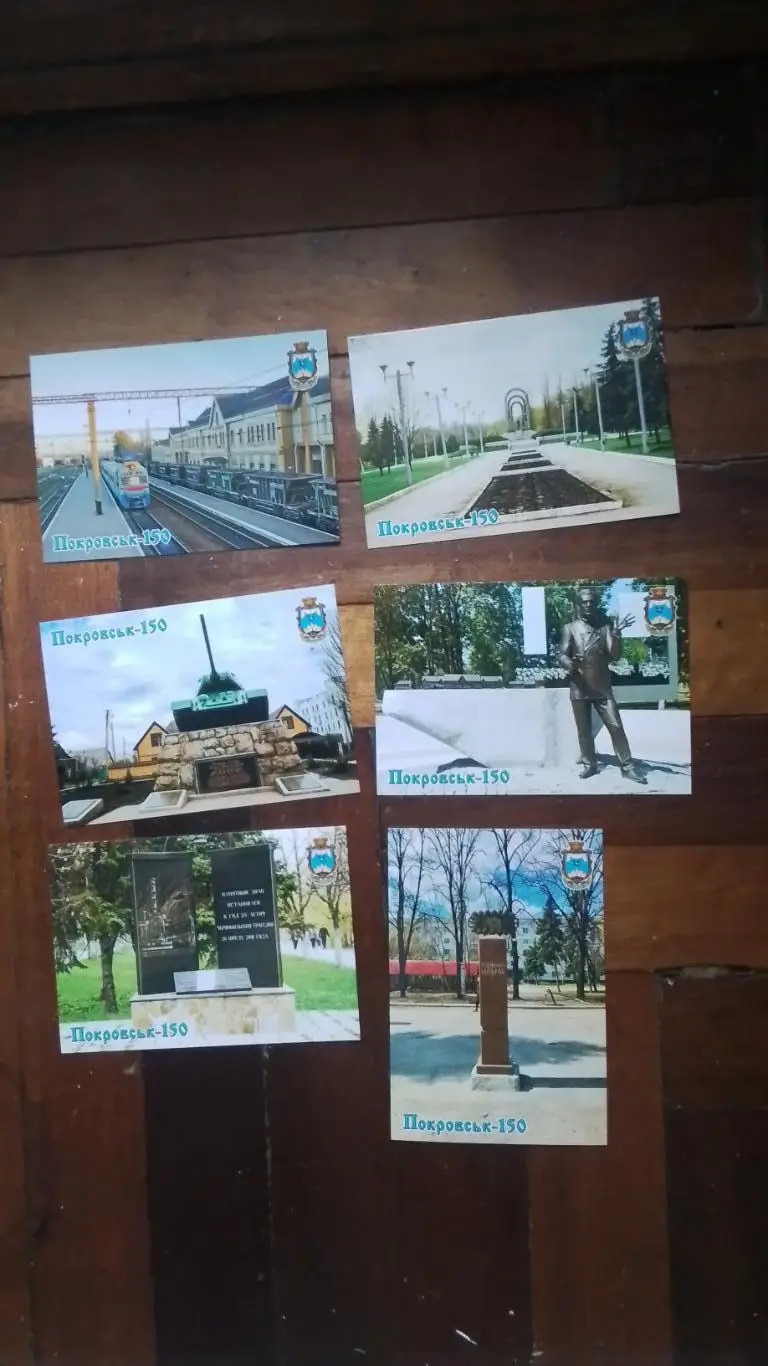 Открытка Набор 15 шт Покровск Донецк обл - 150 лет Стадион Юность 2025 5