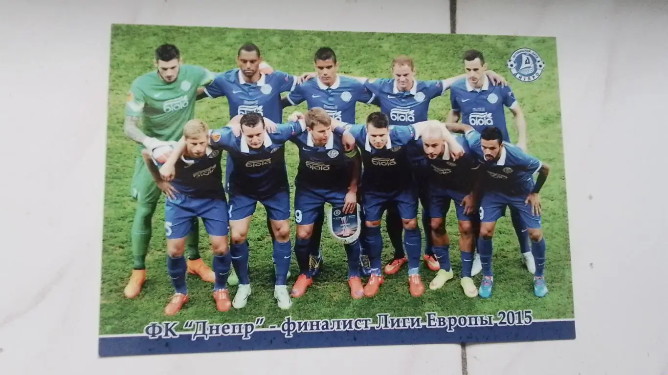 Открытка Днепр Днепропетровск - финал Лиги Европы 2015