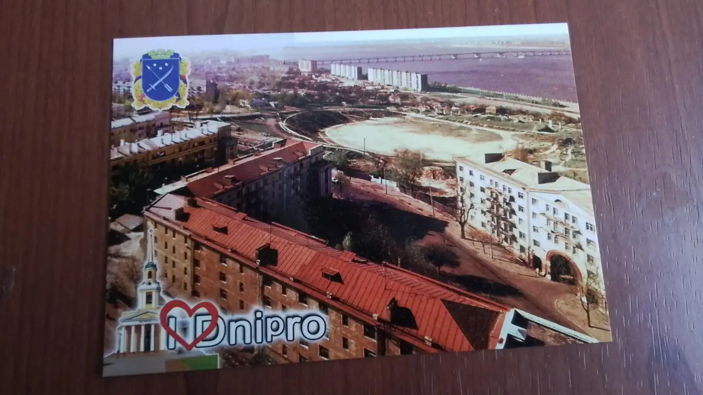 Открытка Днепр Жилкомплекс Башни Развалины стадион а Динамо 1970 годы 2016