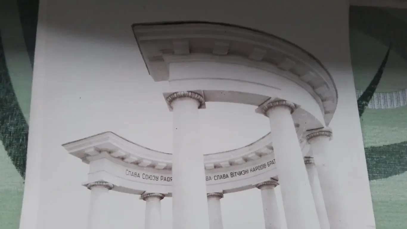 Широкоформат фото Полтава Ротонда Дружбы народов Экскурсия младших классов 1965 2