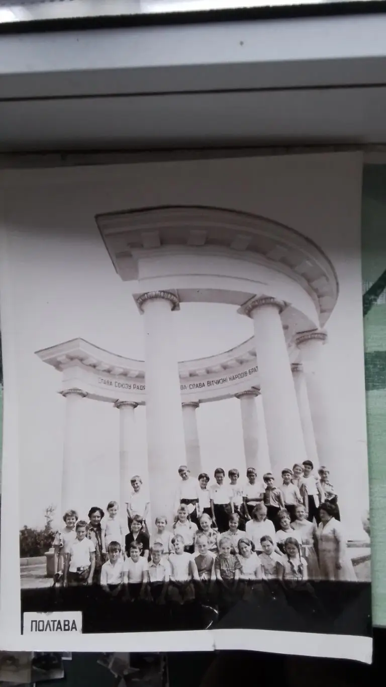 Широкоформат фото Полтава Ротонда Дружбы народов Экскурсия младших классов 1965