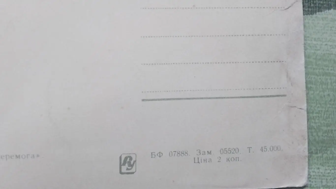 Открытка Днепродзержинск Вход на стадион Победа Начало 1960 -х гг 2