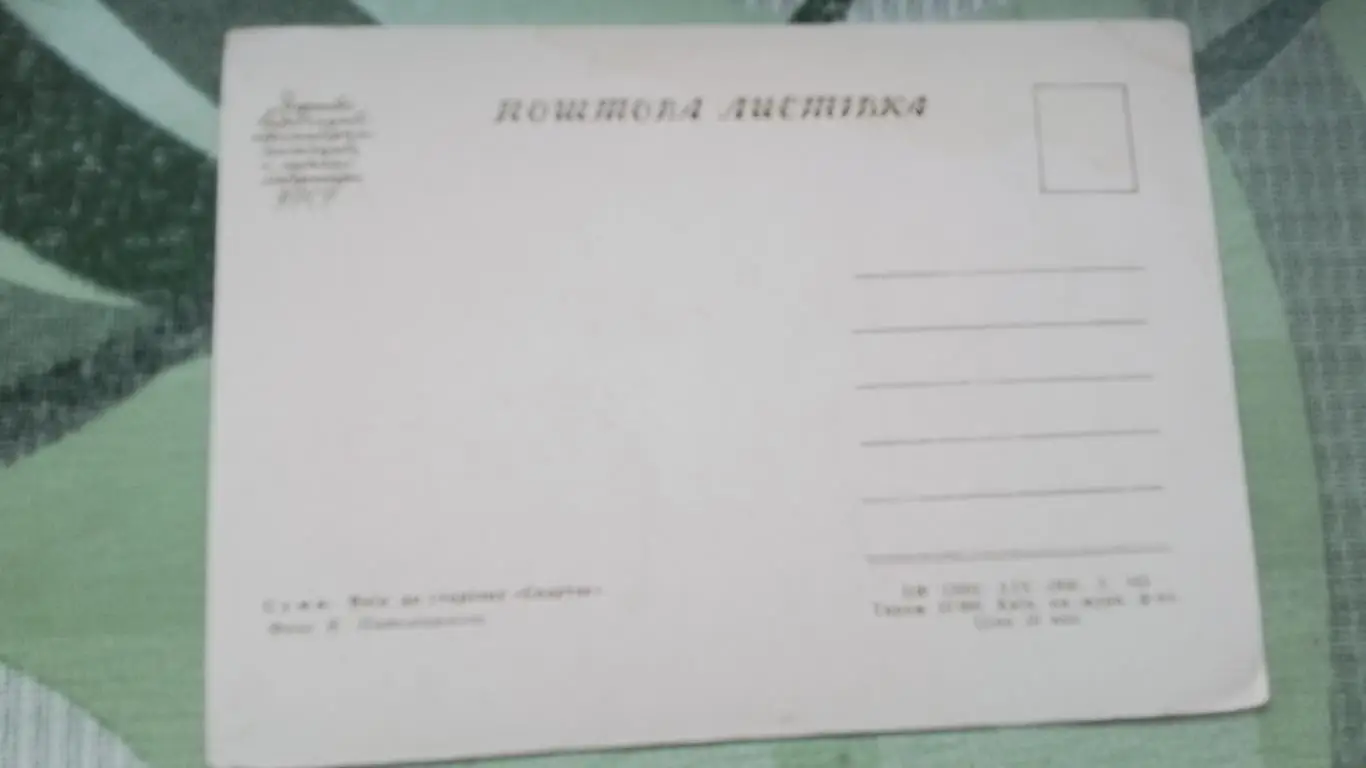 Открытка Сумы Вход на стадион Спартак 1958 2