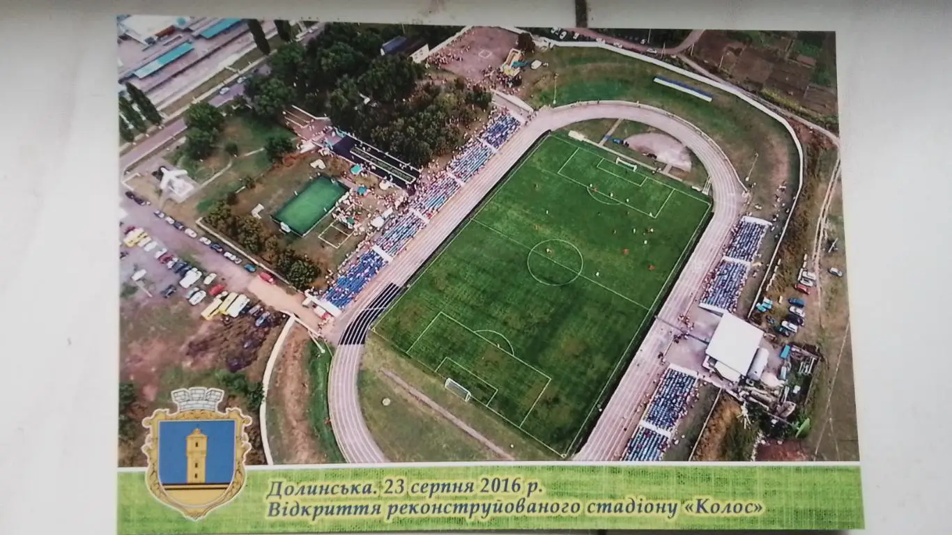 Открытка Долинская Кировоград обл Стадион Колос с высоты птичьего полета 2016