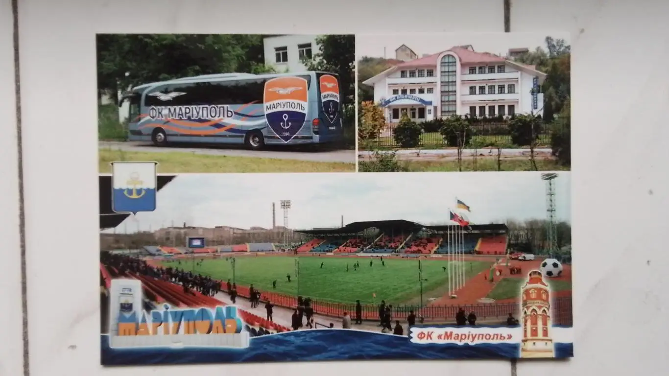 Открытка-мультивью Мариуполь Автобус база и стадион ФК 2018