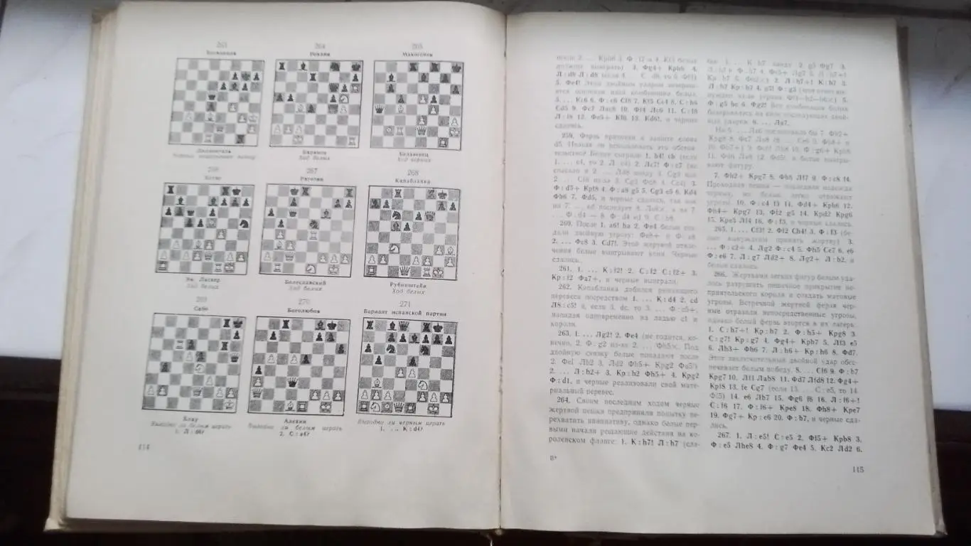 Книга Шахматы Кобленц Школа шахматной игры 1962 3