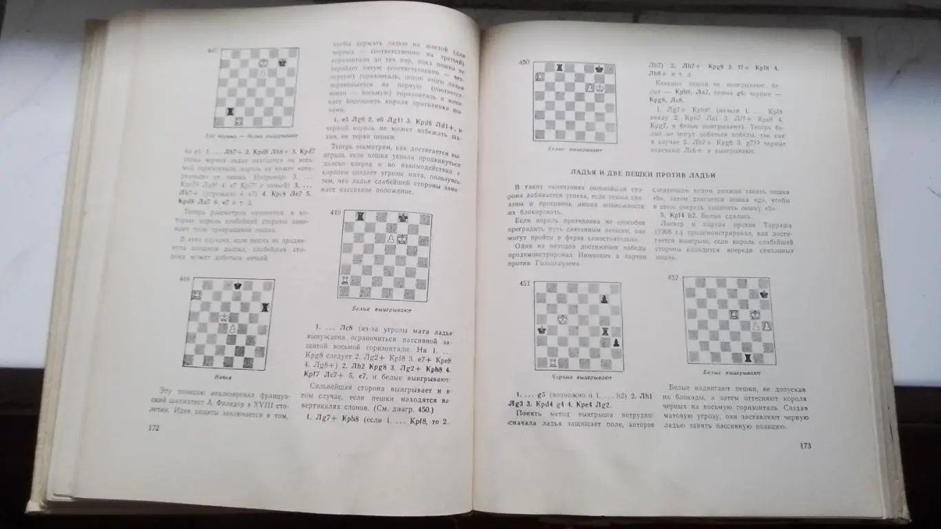 Книга Шахматы Кобленц Школа шахматной игры 1962 4