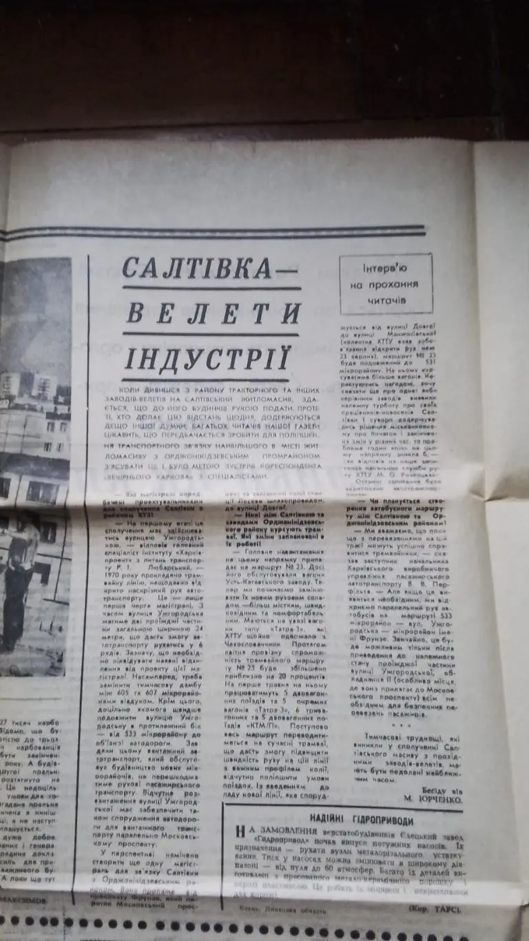Газета Вечірній Харків Вечерний Харьков 17.04. N 90 (1098) 1972 1