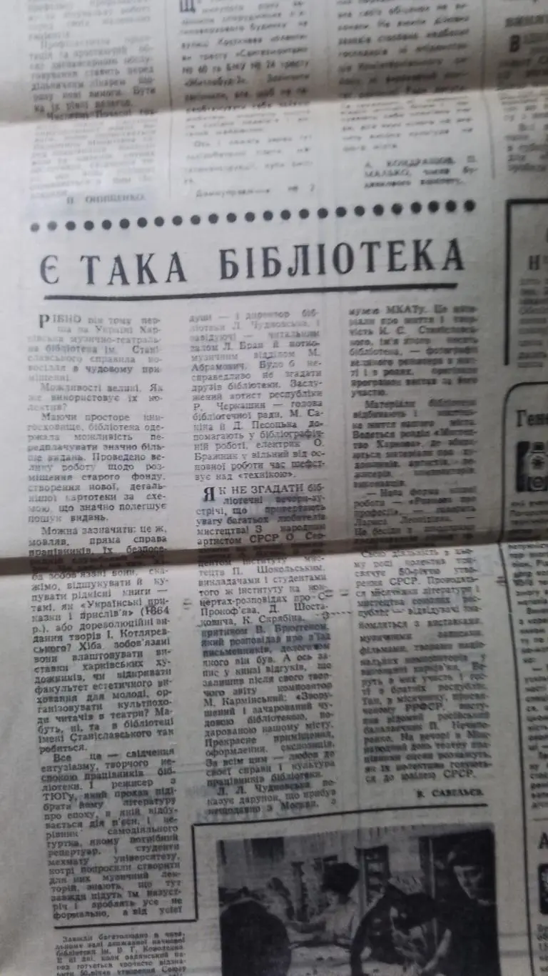 Газета Вечірній Харків Вечерний Харьков 17.04. N 90 (1098) 1972 2