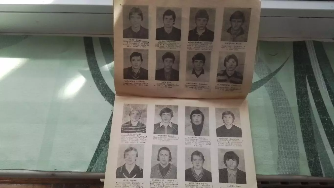 Календарь-справочник Кривой Рог 1983 2