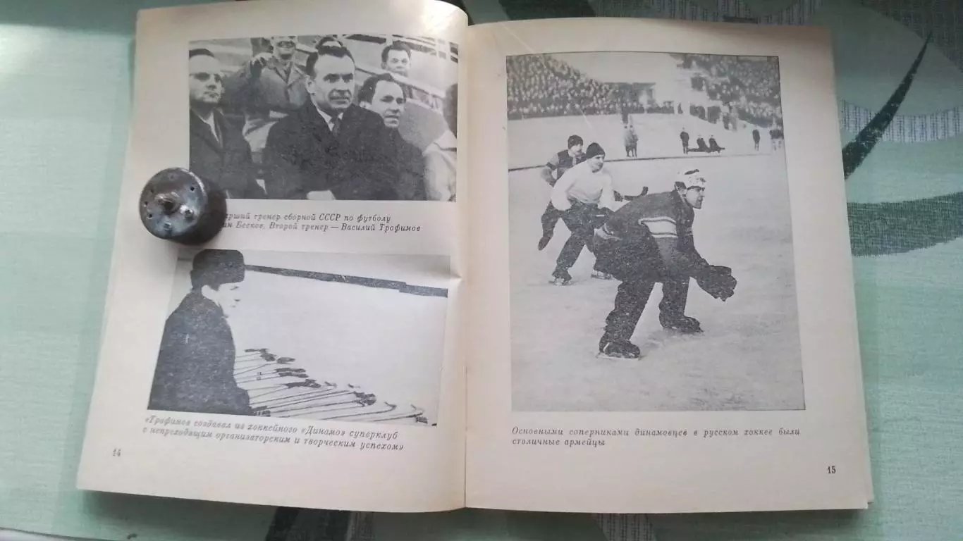 Книга Нилин Василий Трофимов 1983 1