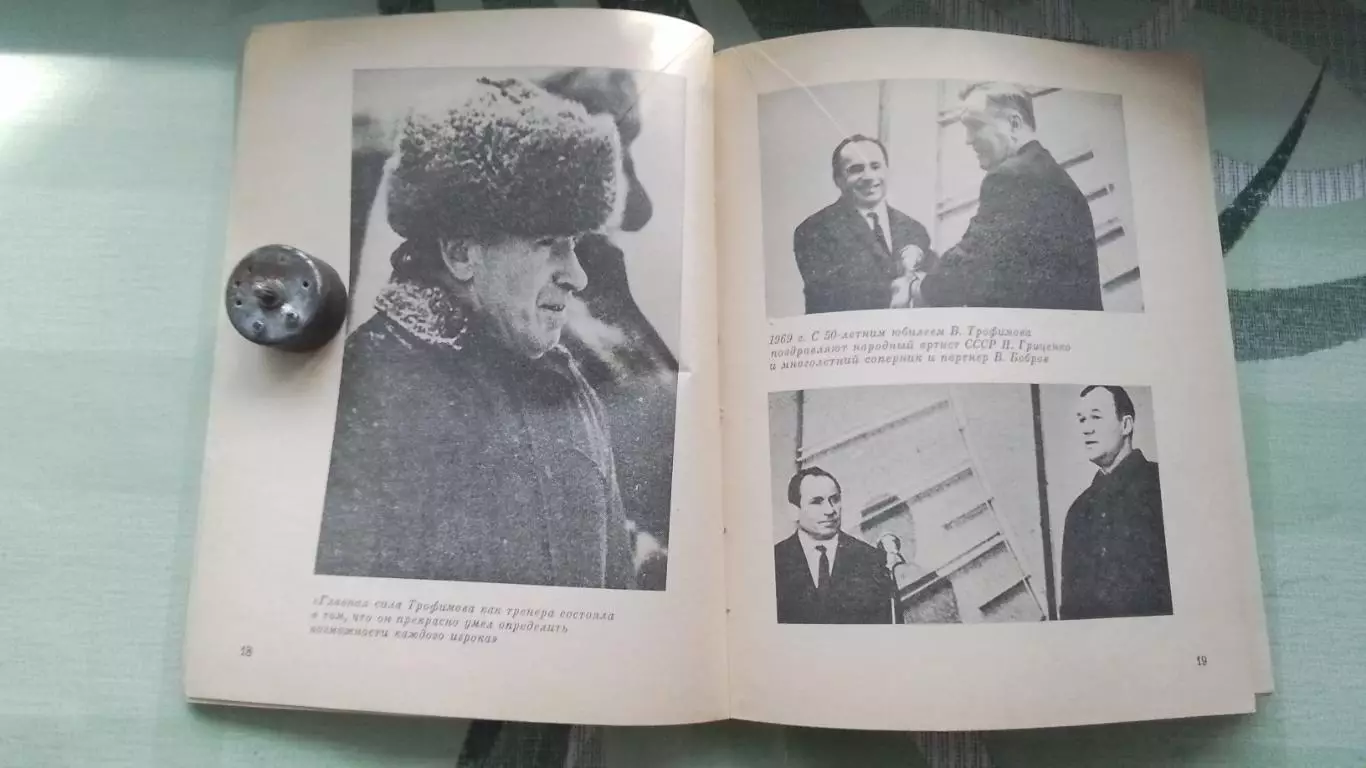 Книга Нилин Василий Трофимов 1983 2