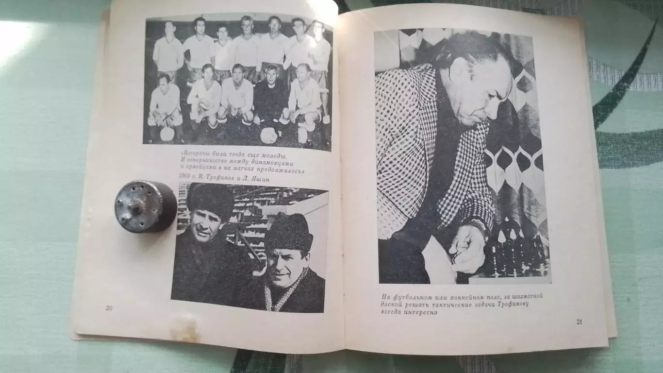 Книга Нилин Василий Трофимов 1983 3