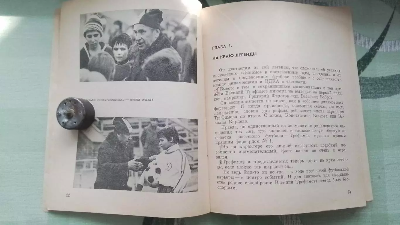 Книга Нилин Василий Трофимов 1983 4