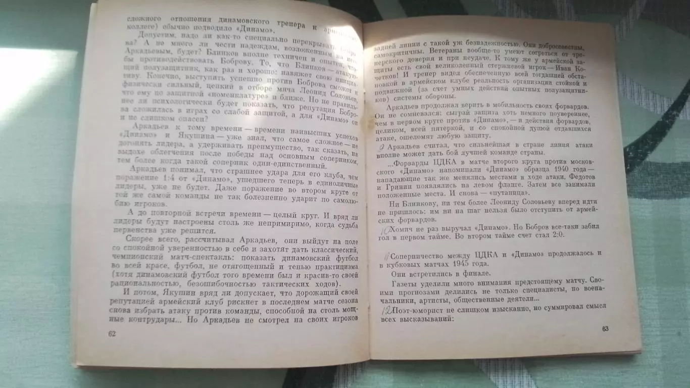 Книга Нилин Василий Трофимов 1983 5