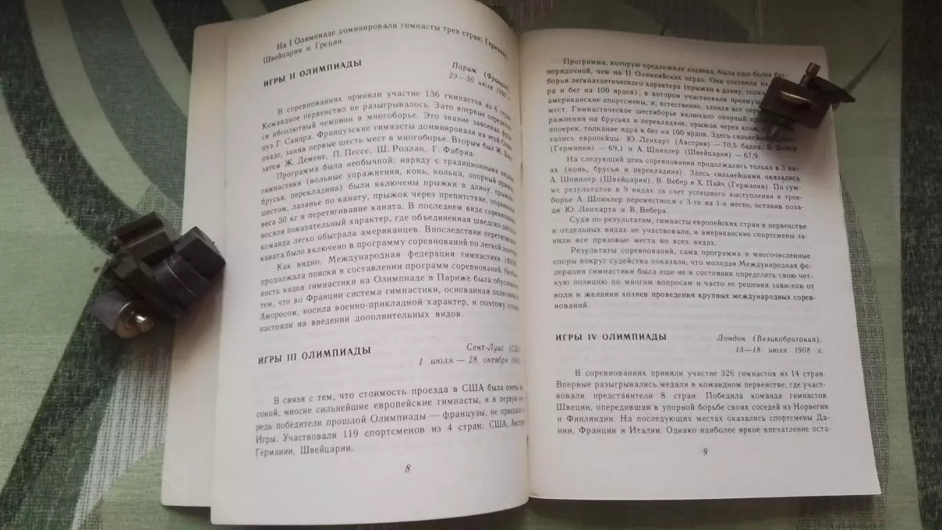 Олимпиала 1980 Справочник от Монреаля до Москвы Гимнастика 2