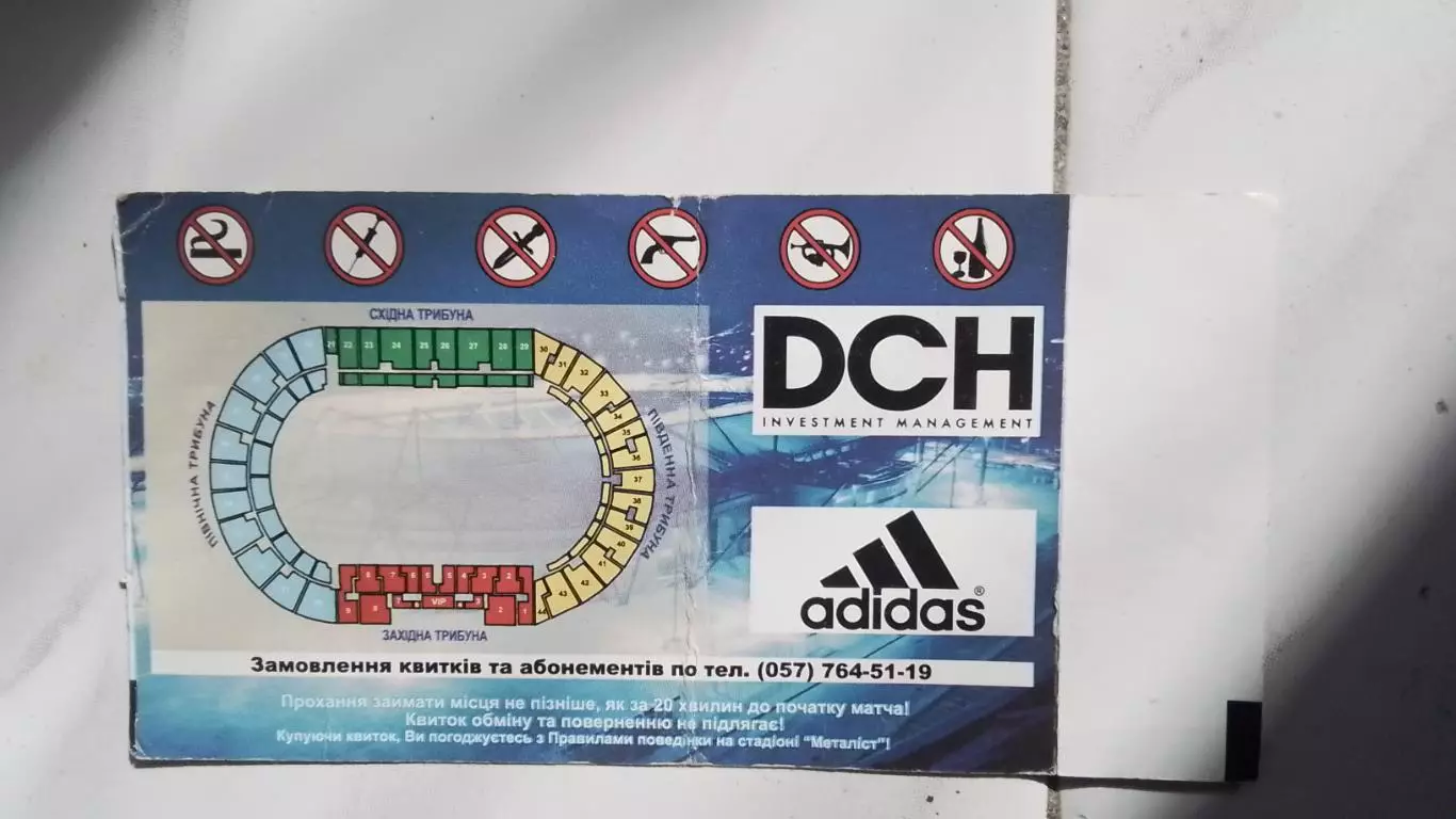 Билет Металлист Харьков - Металлург Запорожье 2010 - 2011 1