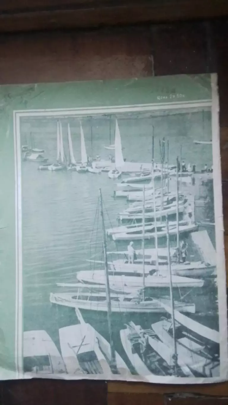 Журнал Физкультура и спорт ФиС 1948 N 4 4