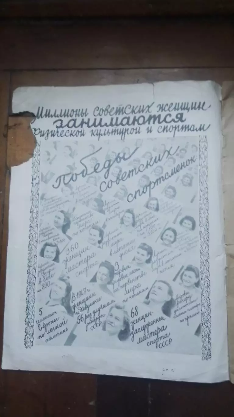 Журнал Физкультура и спорт ФиС 1948 N 3 1