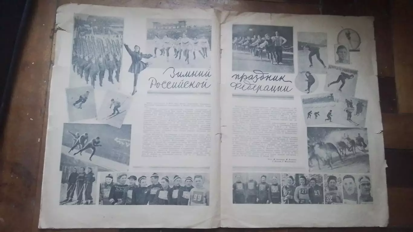 Журнал Физкультура и спорт ФиС 1948 N 3 3