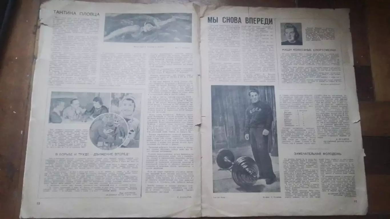 Журнал Физкультура и спорт ФиС 1948 N 3 4