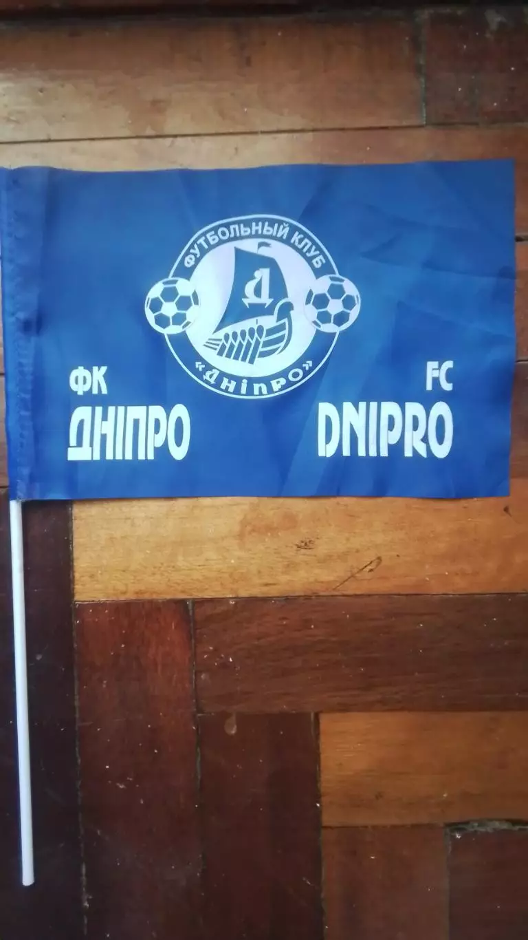 Флажок Днепр Днепропетровск