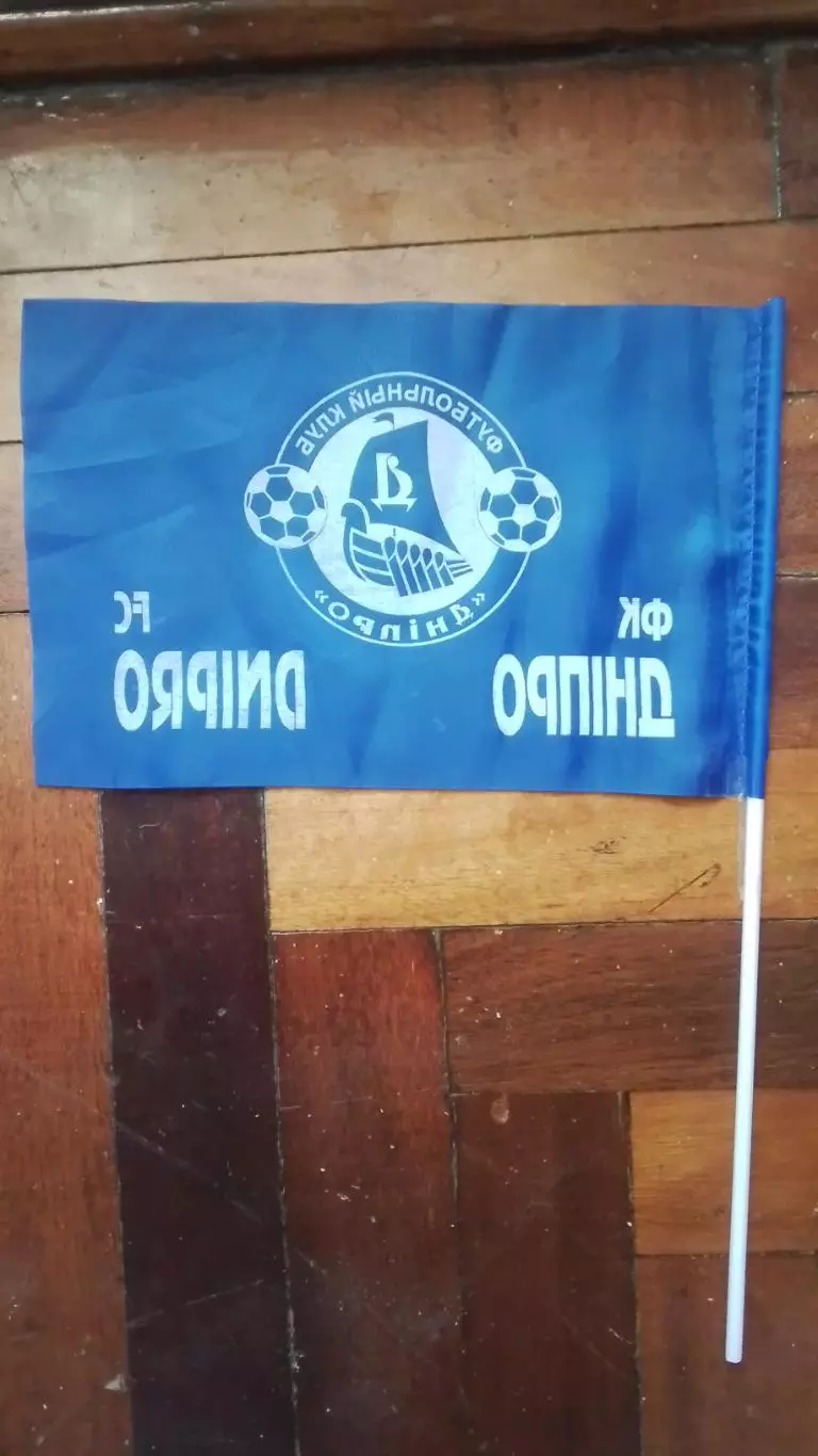 Флажок Днепр Днепропетровск 1